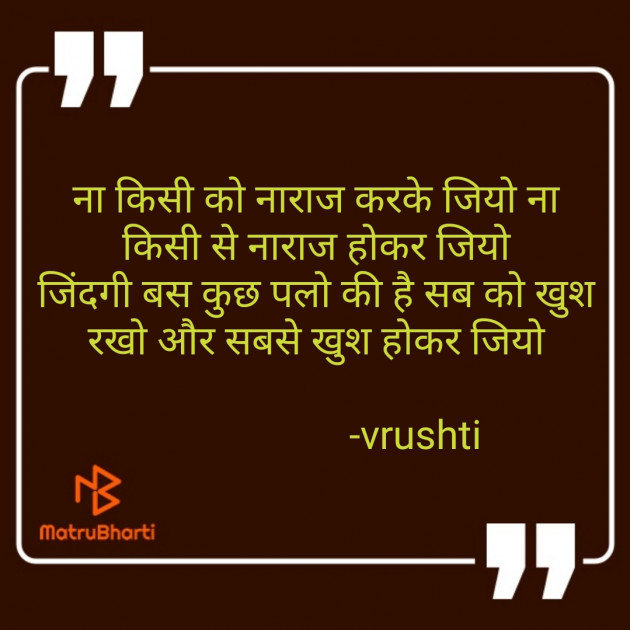 Hindi Motivational by Vrussss... : 111613069