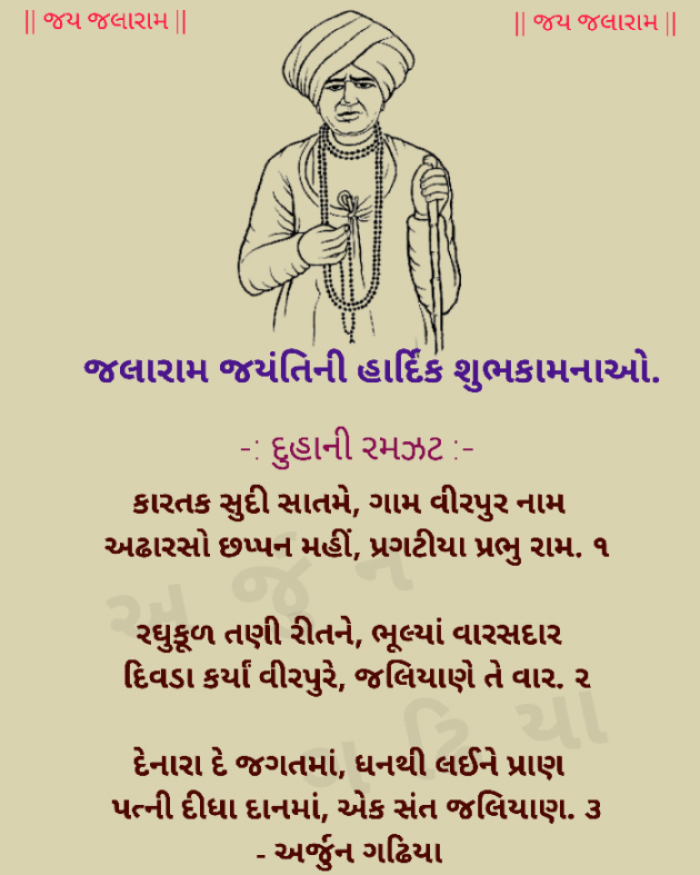 Gujarati Poem by Arjun Gadhiya : 111613124