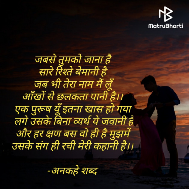 Hindi Poem by अर्चना यादव : 111613127