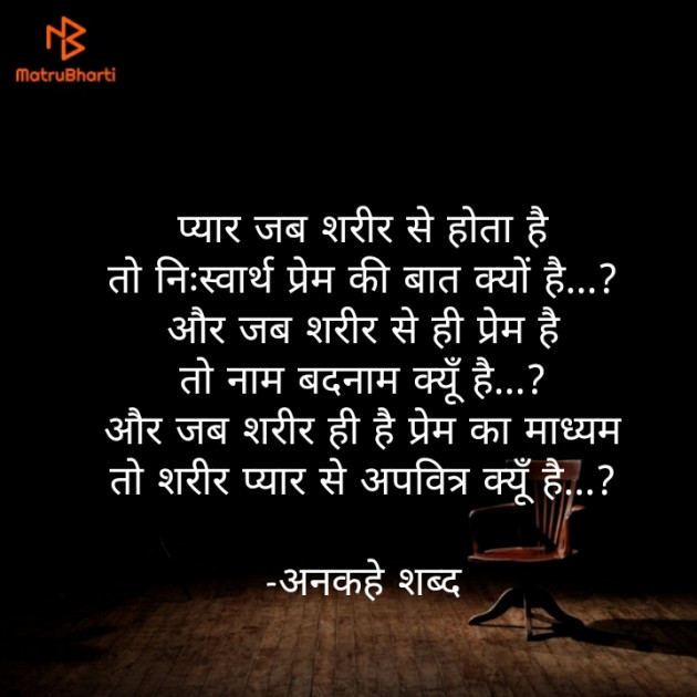 Hindi Poem by अर्चना यादव : 111613138