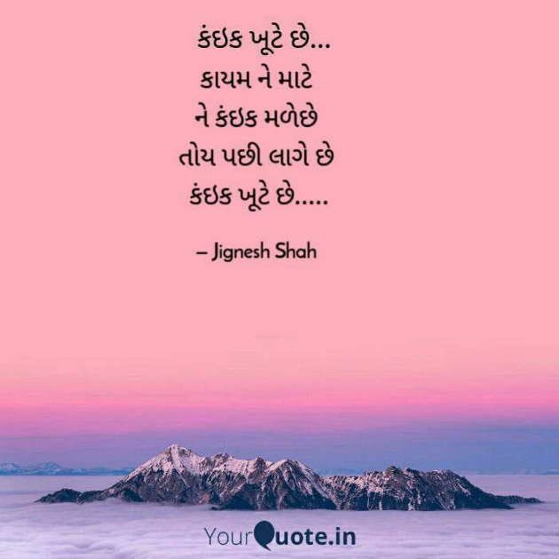 English Quotes by Jignesh Shah : 111613156