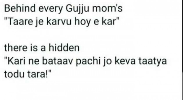 Gujarati Jokes by Anurag Basu : 111613191