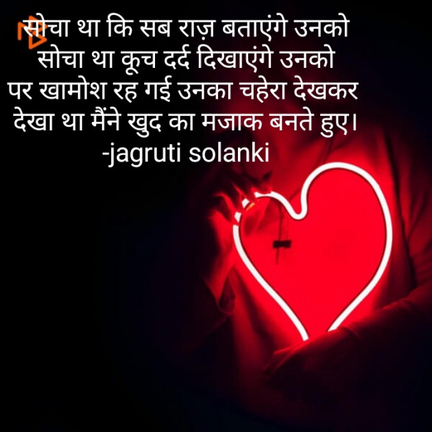 Gujarati Good Evening by jagruti solanki : 111612557