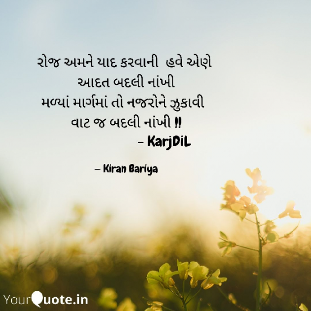 Gujarati Good Evening by Kasam Se : 111613273