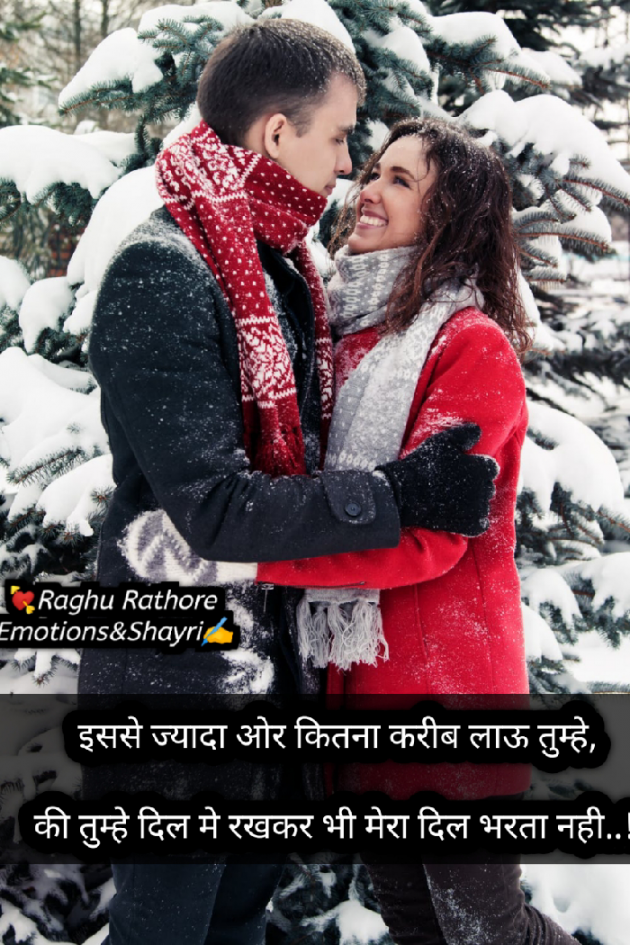 English Shayri by Raghu Rathore : 111613309