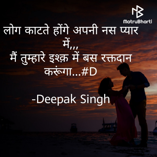 Hindi Good Evening by Deepak Singh : 111613317