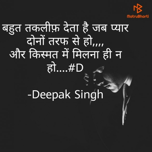 Hindi Good Evening by Deepak Singh : 111613324