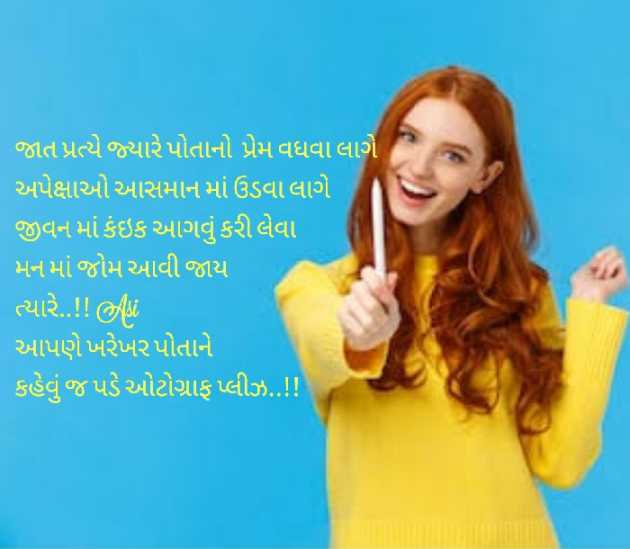 Gujarati Whatsapp-Status by Asmita Ranpura : 111613356