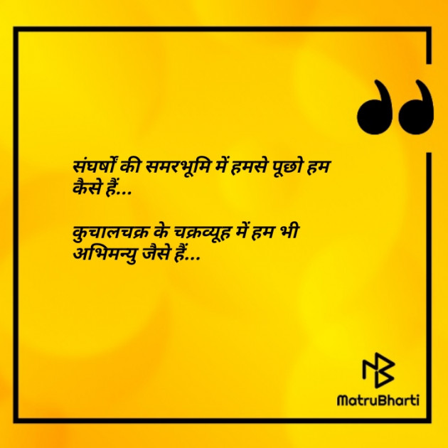 Hindi Thought by Ankita Gupta : 111613371