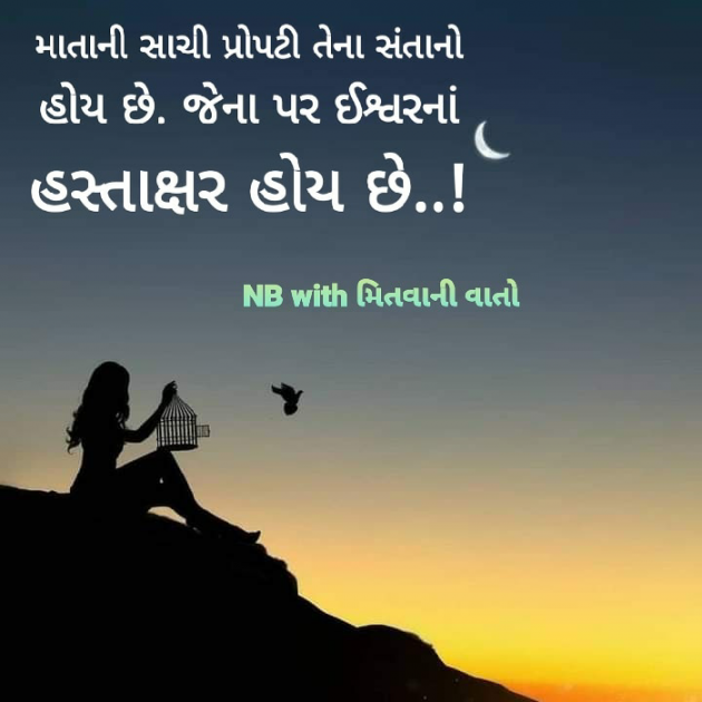 Gujarati Quotes by Nayana Bambhaniya : 111613386