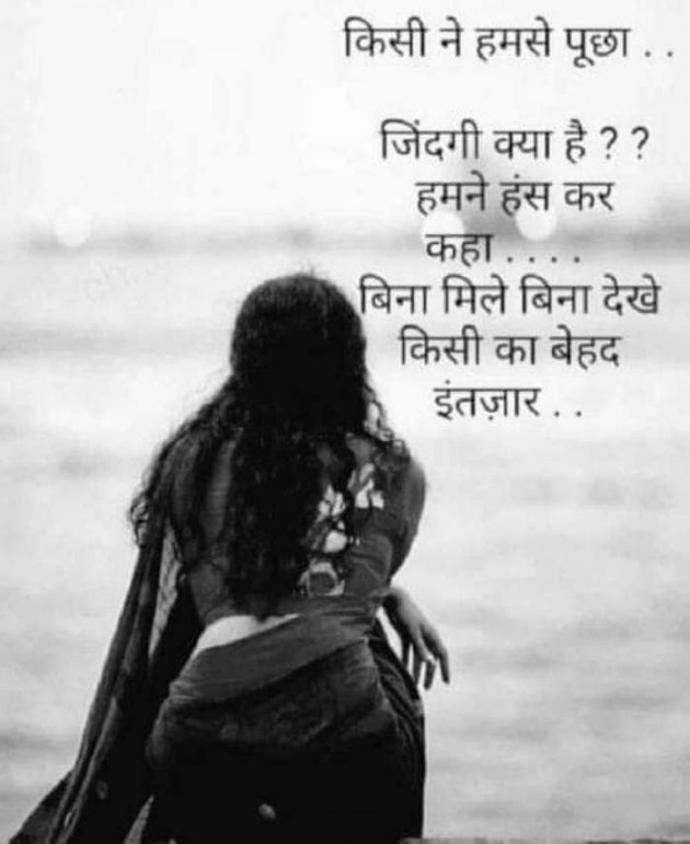 English Shayri by Ninzaa : 111613387