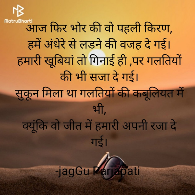 Hindi Thought by jagGu Parjapati ️ : 111613463
