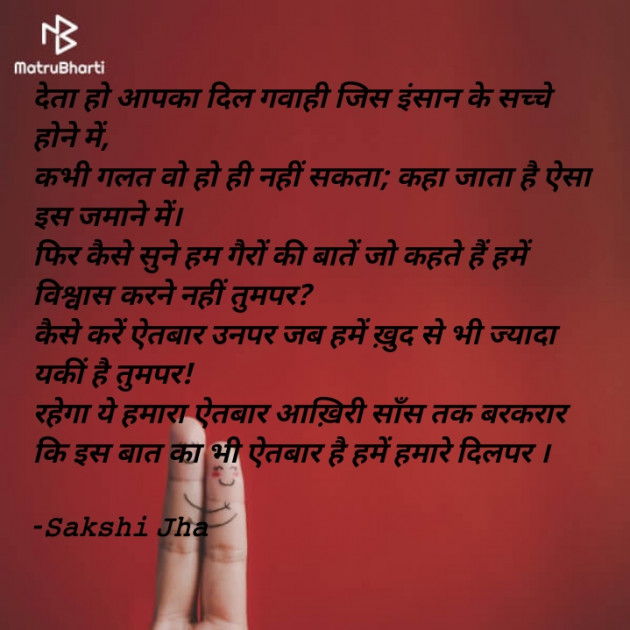 Hindi Thought by Sakshi Jha : 111613499