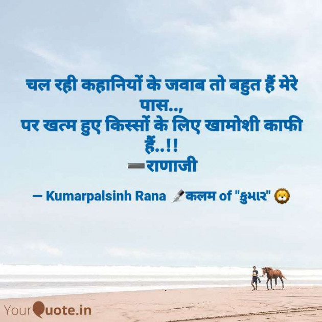 English Shayri by KUMARPALSINH RANA : 111613504
