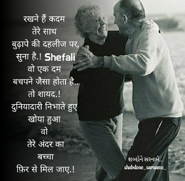 Hindi Whatsapp-Status by Shefali : 111613520