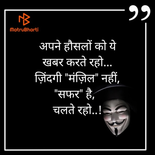 Hindi Thought by Bhupendra Kuldeep : 111613525