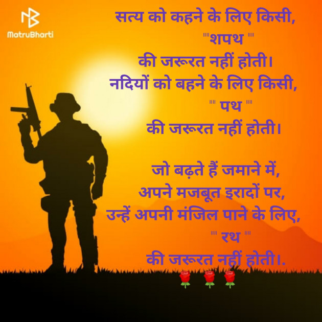 Hindi Motivational by Arjuna Bunty : 111613586