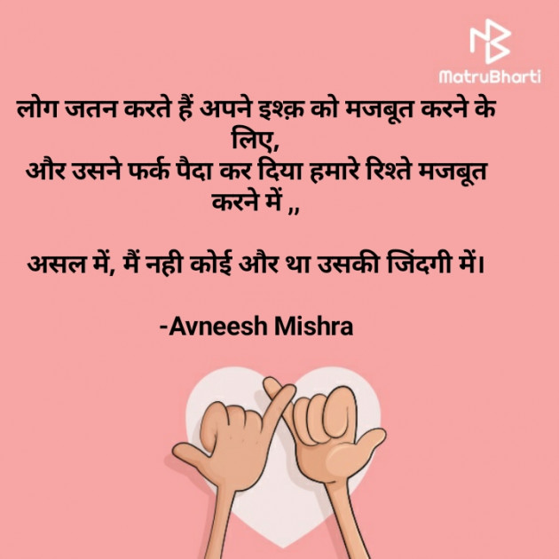 Hindi Quotes by अvii miश्र : 111613599