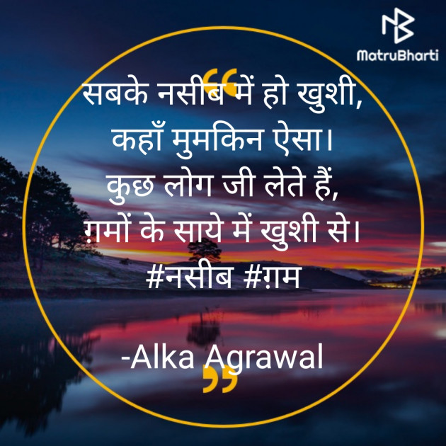 Hindi Thought by Alka Agrawal : 111613627
