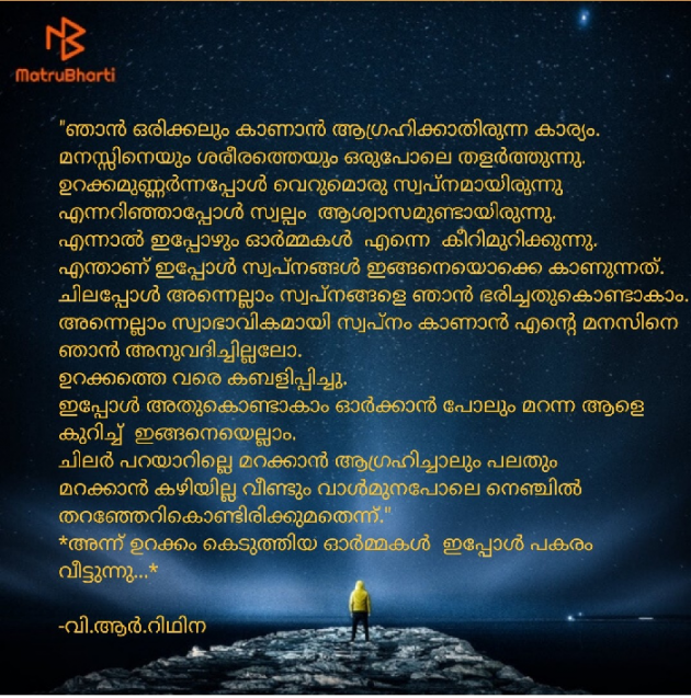 Malayalam Blog by Ridhina V R : 111613669