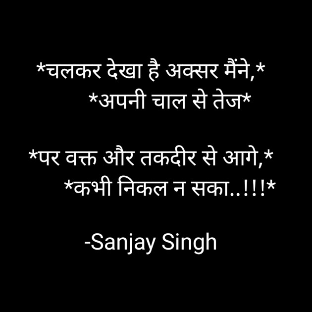 Hindi Whatsapp-Status by Sanjay Singh : 111613749