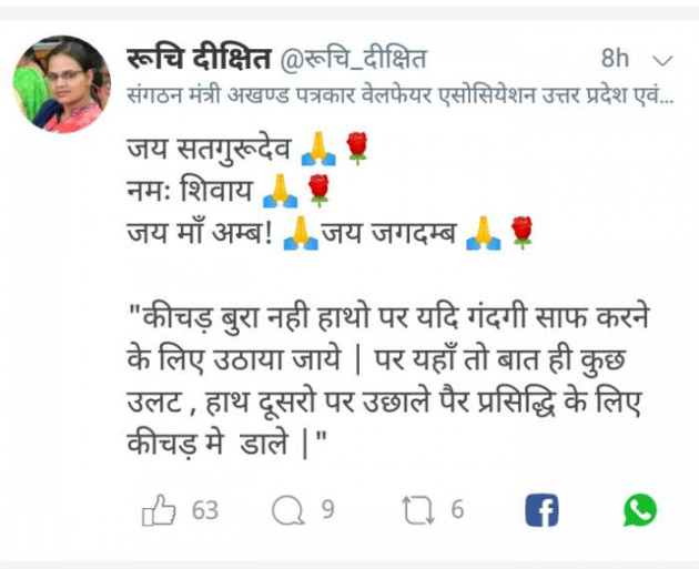 Hindi Thought by Ruchi Dixit : 111613765