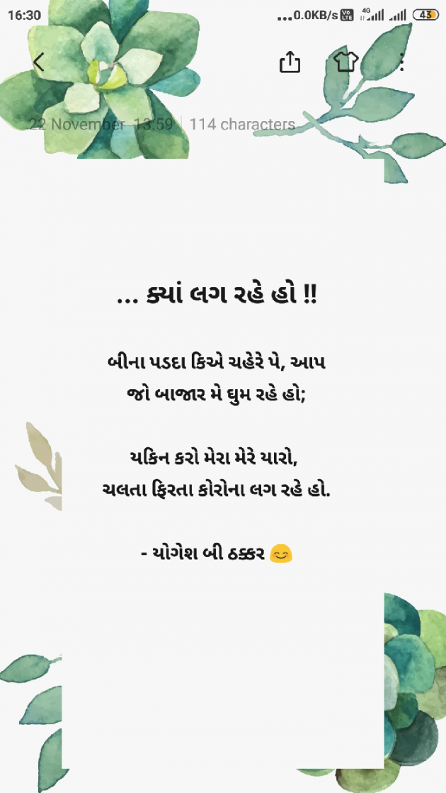 Gujarati Funny by Yogesh DB Thakkar : 111613816