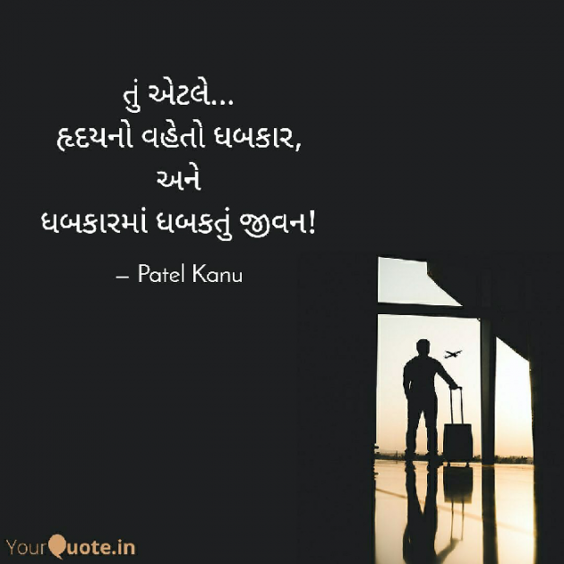 English Poem by Patel Kanu : 111613841