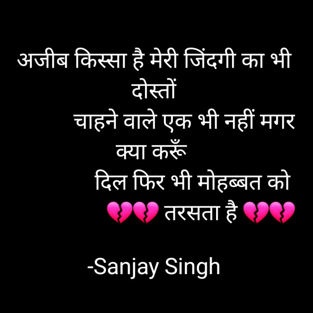 Hindi Whatsapp-Status by Sanjay Singh : 111613859