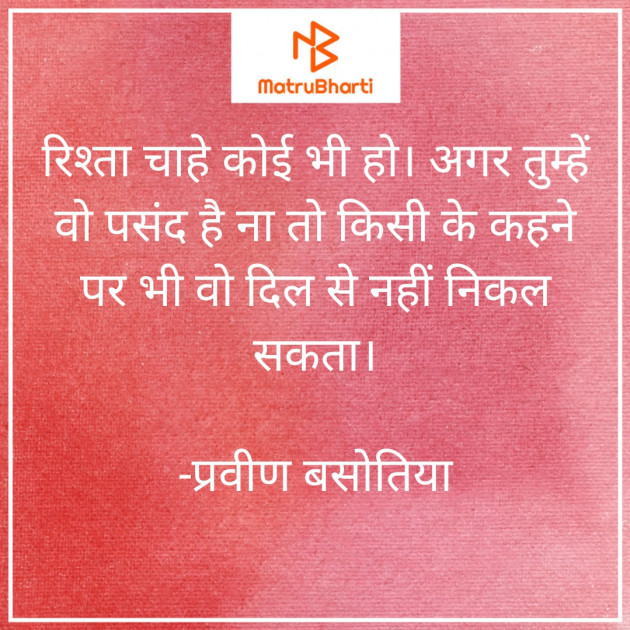 English Shayri by प्रवीण बसोतिया : 111613967