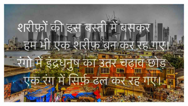 English Shayri by Bhagirathsinh Jadeja : 111613977