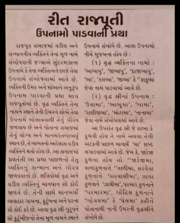 Gujarati Whatsapp-Status by Sarvaiya Raa : 111614002