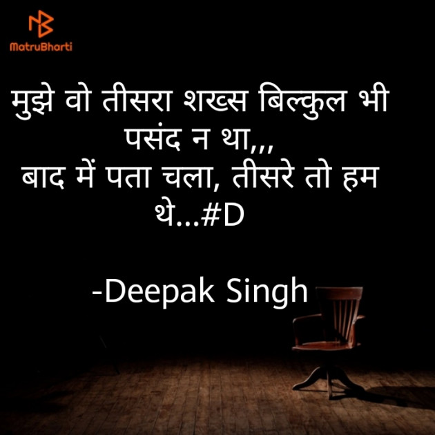 Hindi Good Evening by Deepak Singh : 111614020