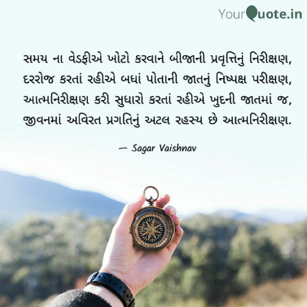 Gujarati Whatsapp-Status by Sagar : 111614076