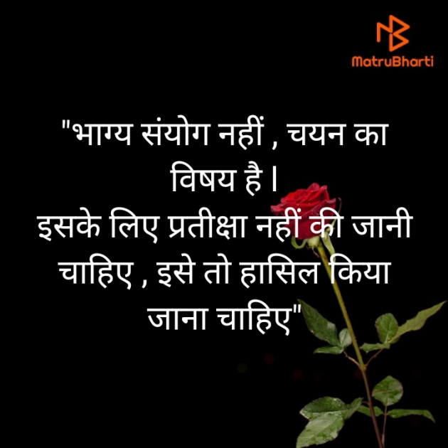 Hindi Thought by Bhupendra Kuldeep : 111614127