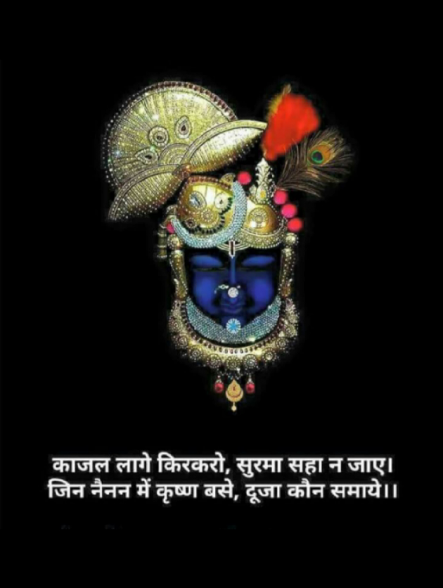 Gujarati Religious by Sonalpatadia darpan : 111614153