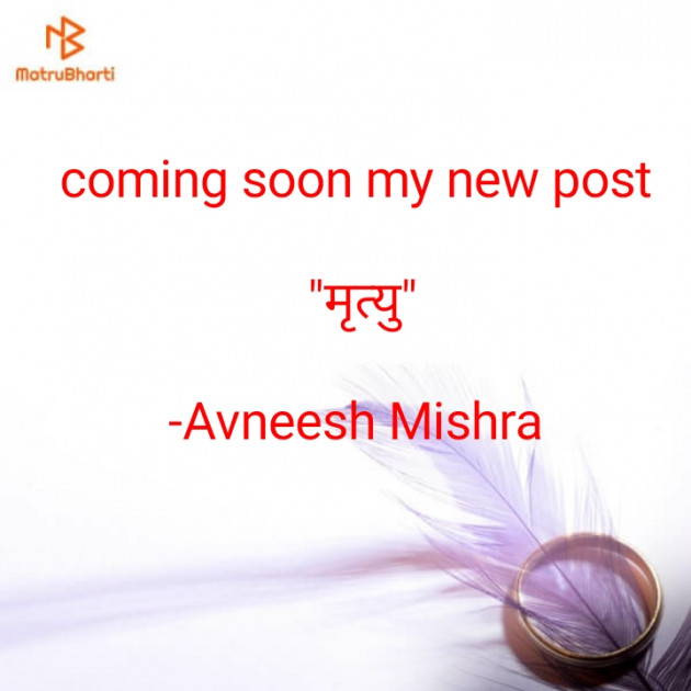 English Quotes by अvii miश्र : 111614170