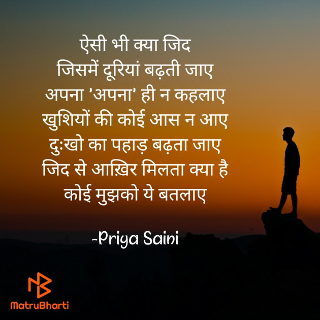 Hindi Shayri by Priya Saini : 111614195