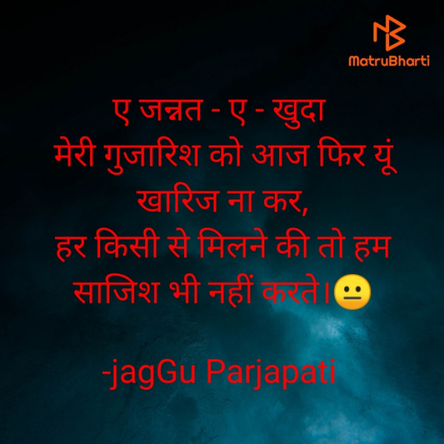 Hindi Thought by jagGu Parjapati ️ : 111614213