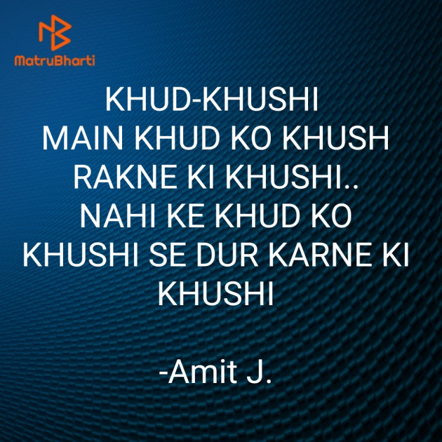 Hindi Thought by Amit J. : 111614254