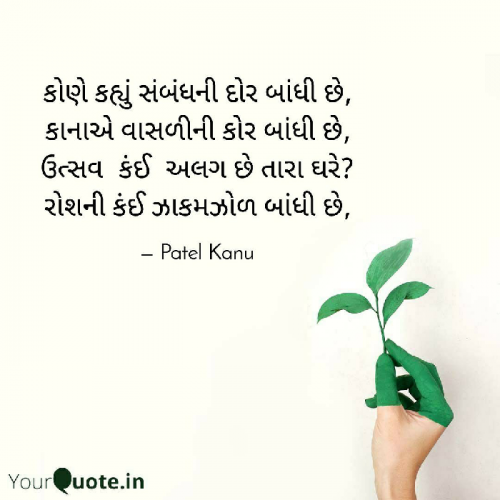 Post by Patel Kanu on 23-Nov-2020 11:26am