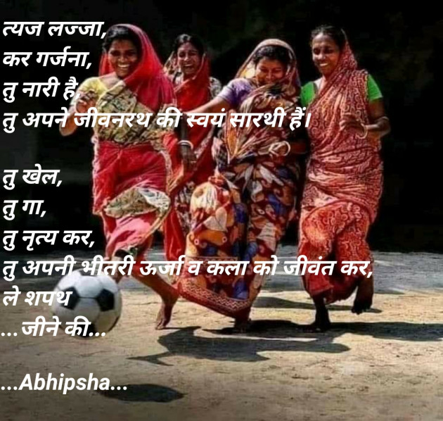 Hindi Thought by Riddhi Patoliya : 111614274