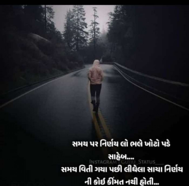 Gujarati Whatsapp-Status by Khushi pandya : 111614280