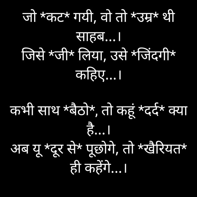 Hindi Whatsapp-Status by Sanjay Singh : 111614291