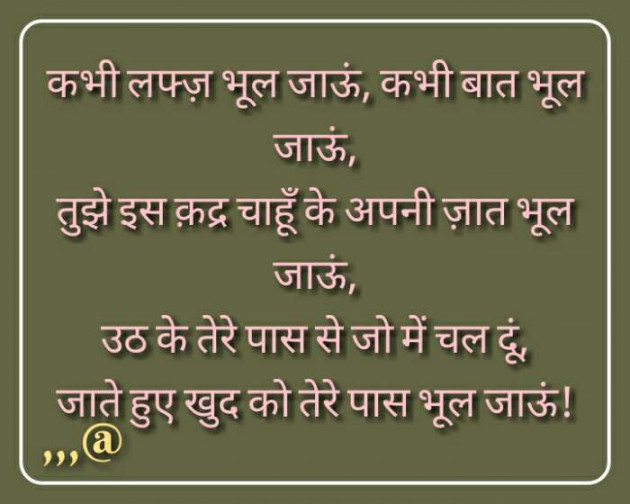 Hindi Shayri by Abbas khan : 111614341