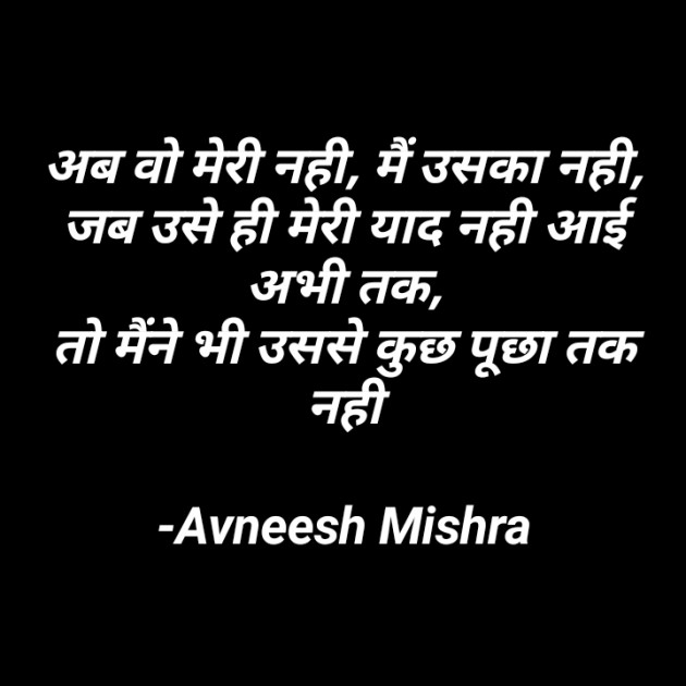 Hindi Quotes by अvii miश्र : 111614343