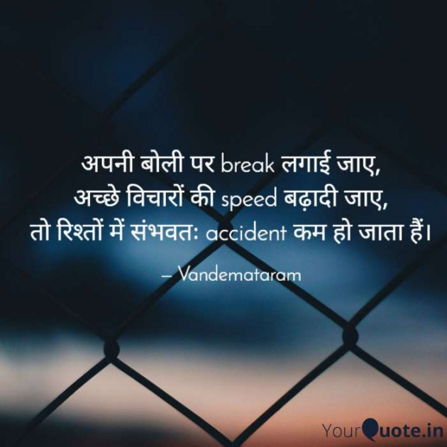 English Motivational by VANDE MATARAM : 111614348