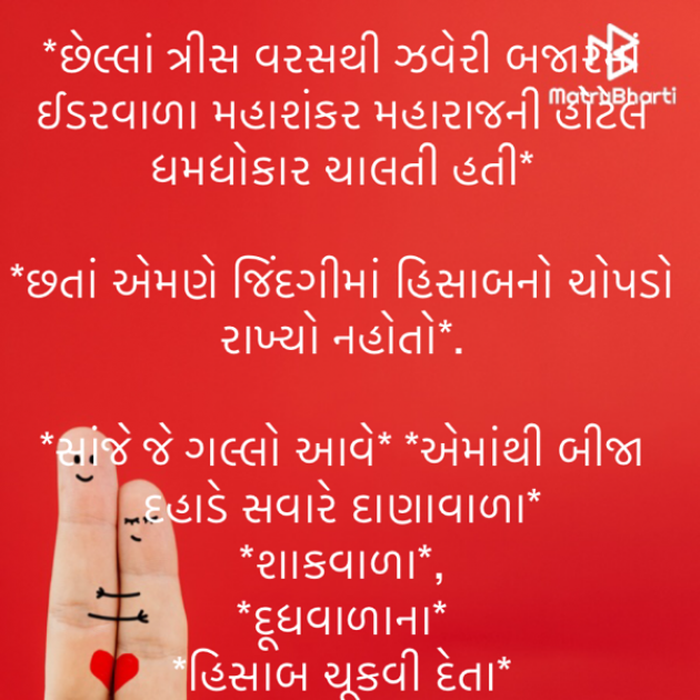 Gujarati Quotes by M shah : 111614356