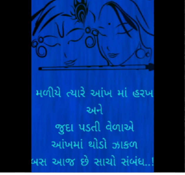 Gujarati Whatsapp-Status by Vyas Kinju : 111614357