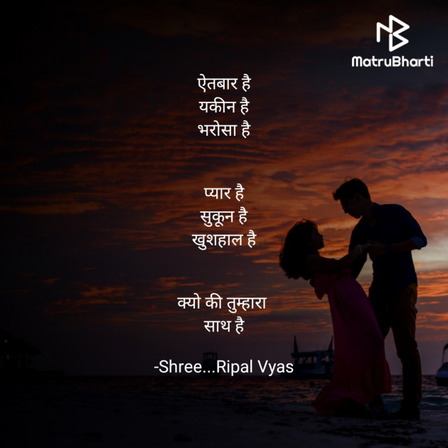Hindi Quotes by Shree...Ripal Vyas : 111614361